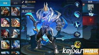 最新英雄铠的爆料,全新爆料揭示英雄铠的神秘蜕变  第2张