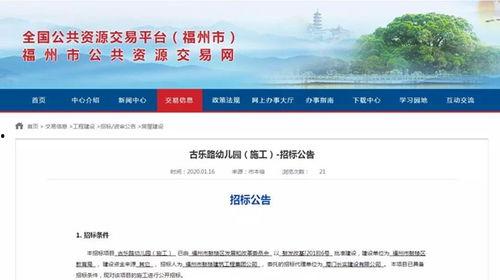 福州新闻爆料入口最新,揭秘城市热点事件背后的真相  第3张