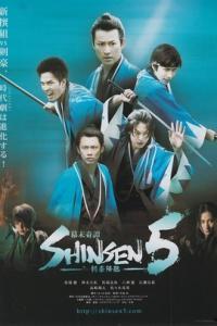 幕末奇谭在线观看,揭秘日本明治维新前的风云变幻  第1张